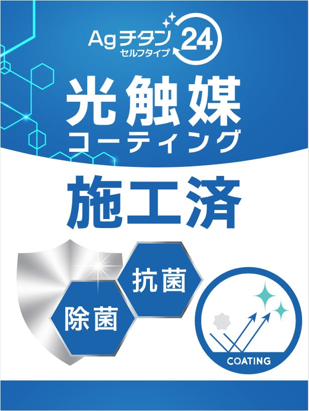 光触媒施工済み証明書